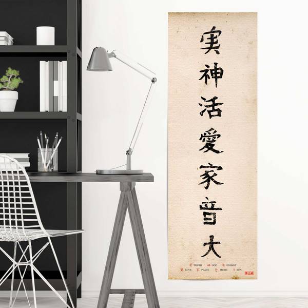 Poster Japanische Schrift - Papier - Beige
